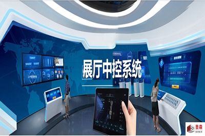 陕西贵森展览装饰｜展厅智能中控系统，打造科技化智能展示空间升级