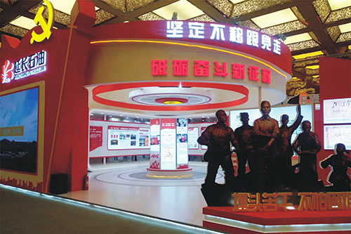 国企党建成果展：赓续红色血脉，彰显国企担当