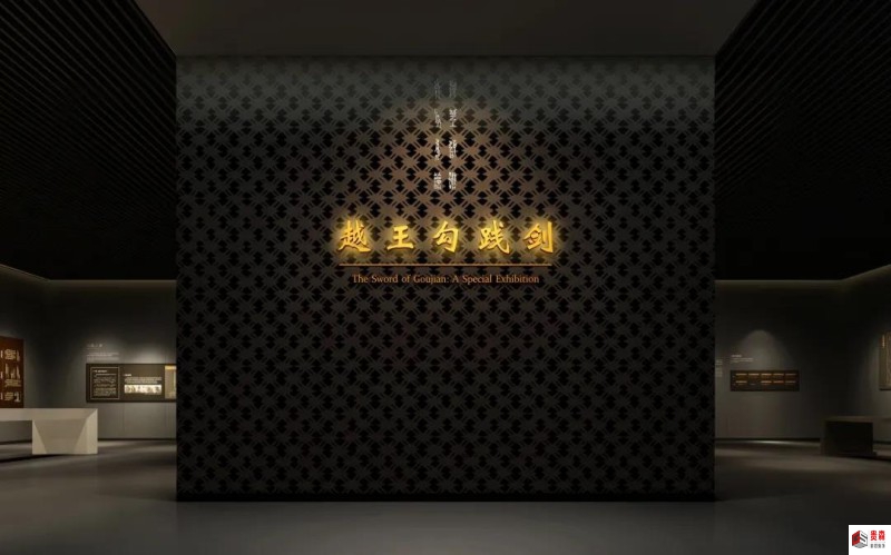 军史馆展厅 &mdash;&mdash; 越王勾践卧薪尝胆的精神传承