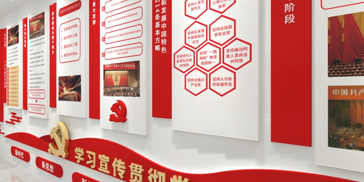 党建文化墙的核心特色：以文明理念传递党的宗旨