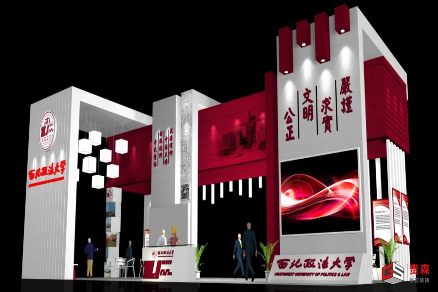  政法类高校会展展台设计：以法治文化为魂，赋能院校品牌传播