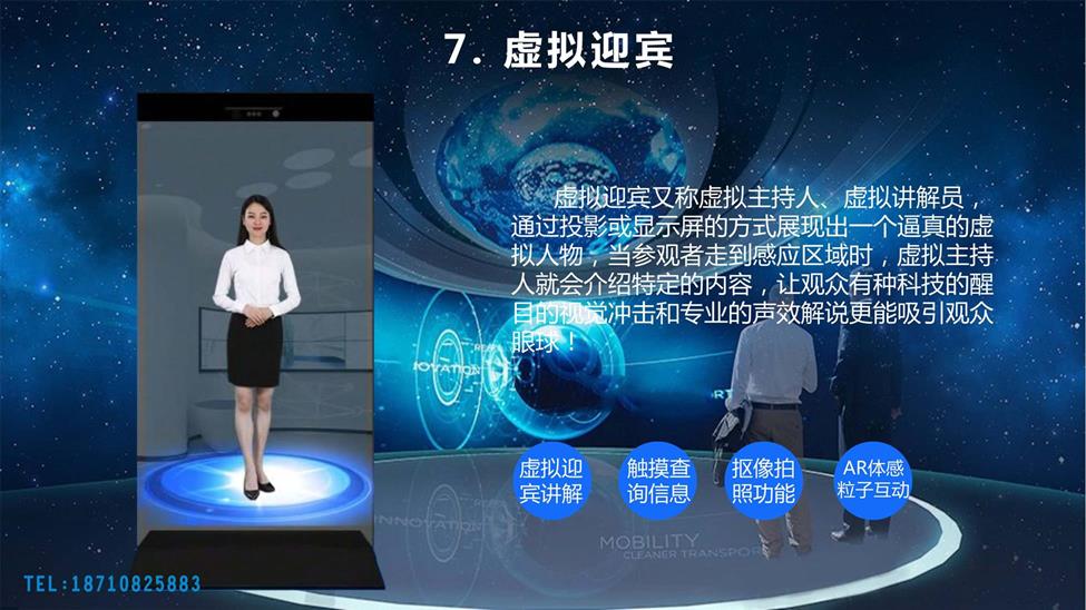 虚拟迎宾智慧镜_AI 虚拟导览互动设备_陕西贵森展览装饰