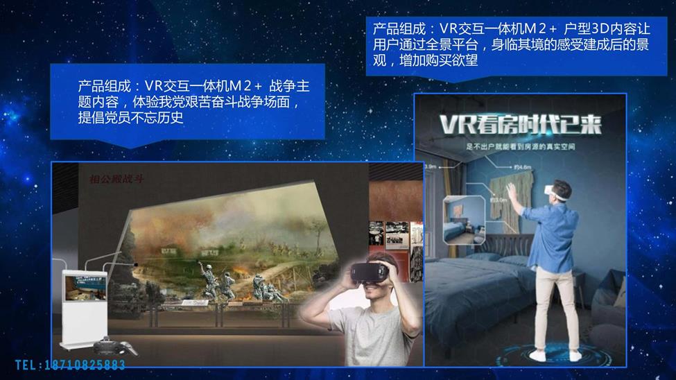 VR 虚拟现实一体机_沉浸式智慧教育 / 展馆互动设备_陕西贵森展览装饰
