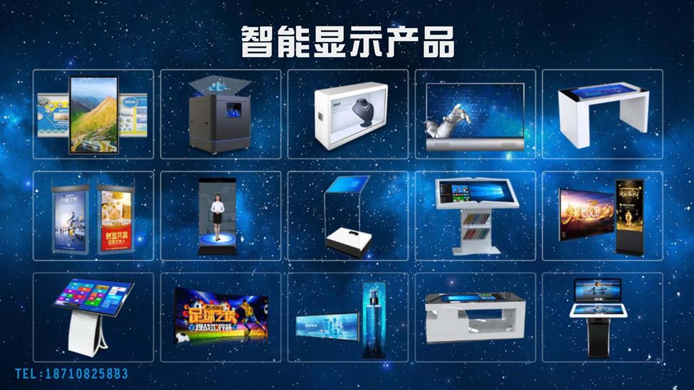 智能产品图集_触控一体机与智能显示设备展示_陕西贵森展览装饰