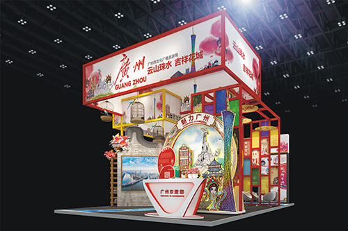 文化广电旅游局（广州市）由贵森展览承接展台设计搭建